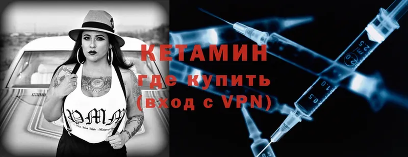 Кетамин VHQ  Северск 