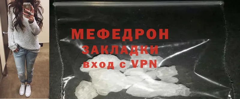 МЕФ mephedrone  Северск 